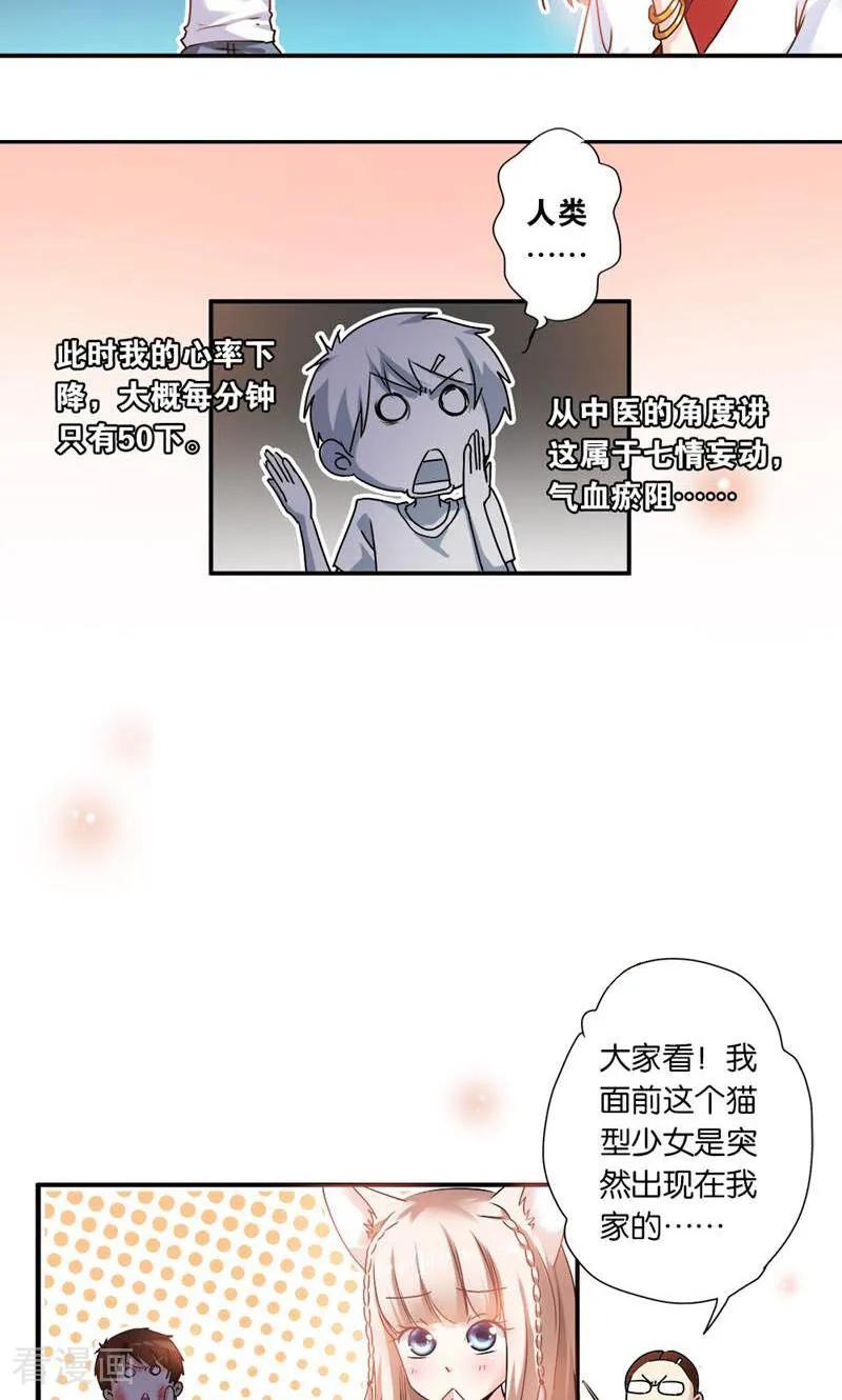 第5话-妙手妖心-咪咕数媒（第18张）
