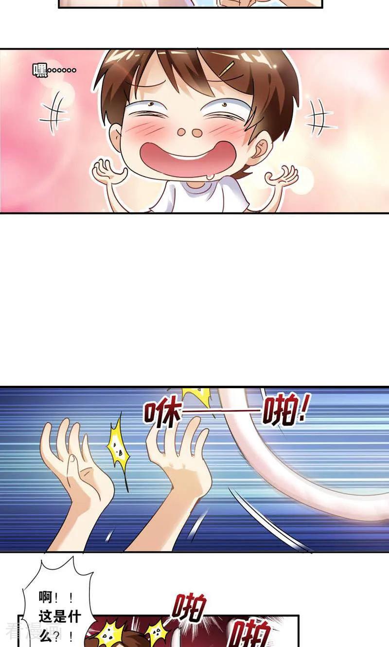 第5话-妙手妖心-咪咕数媒（第10张）