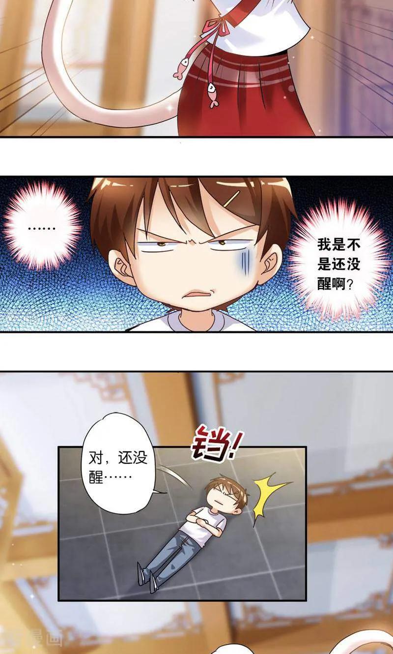 第5话-妙手妖心-咪咕数媒（第14张）