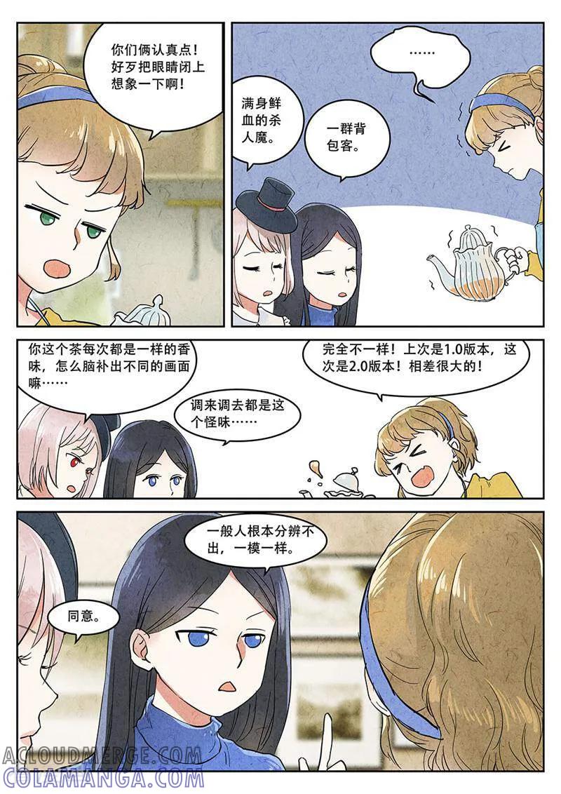 第51话-梦锥-咪咕数媒（第9张）