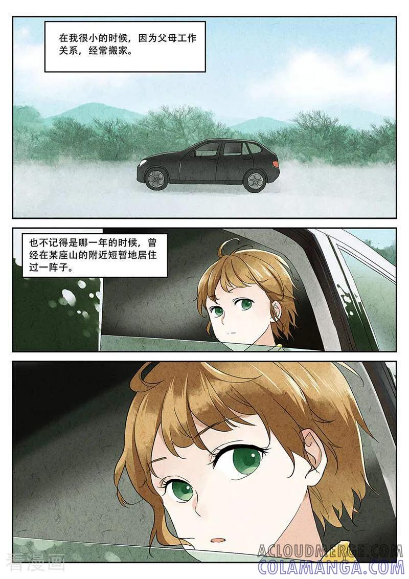第51话-梦锥-咪咕数媒（第2张）