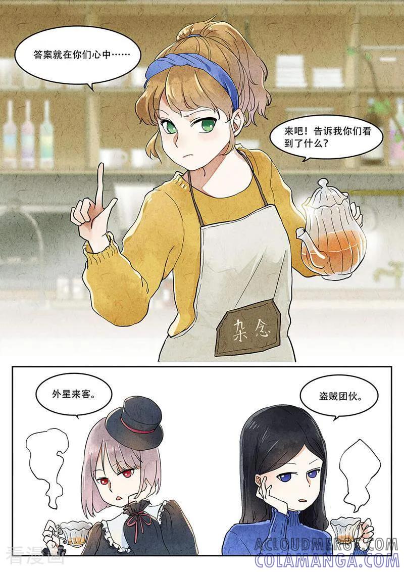 第51话-梦锥-咪咕数媒（第8张）