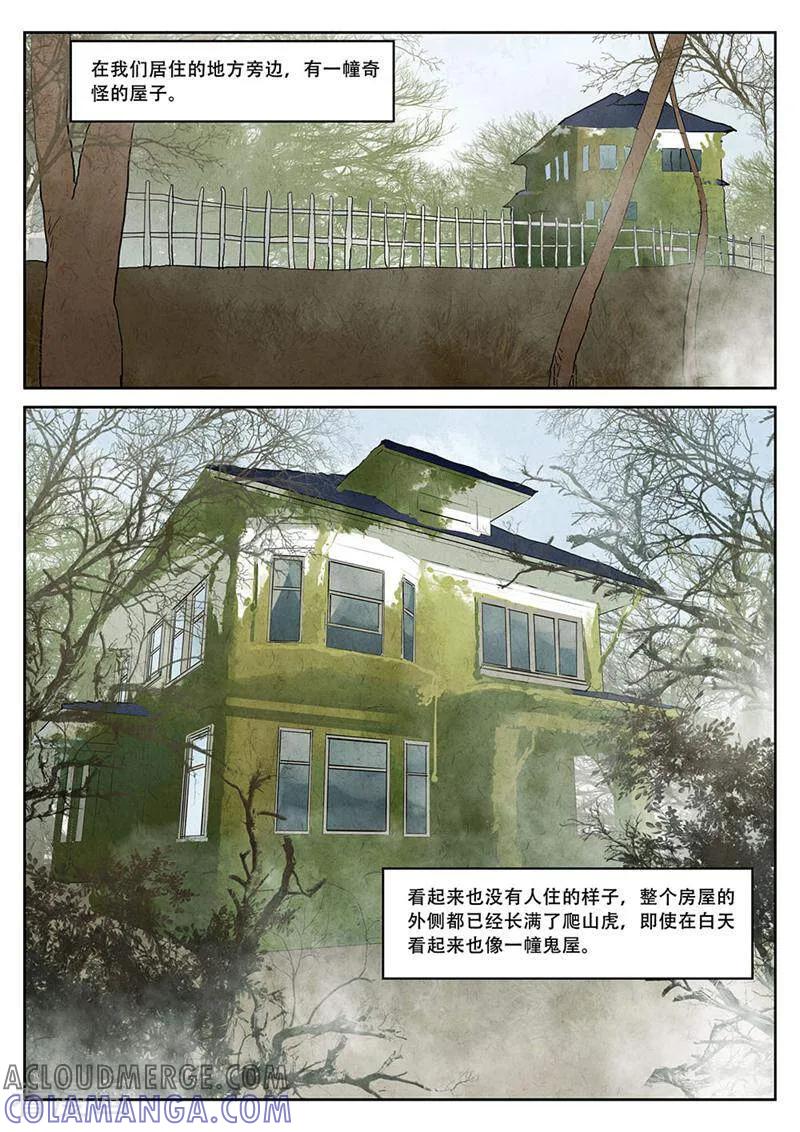 第51话-梦锥-咪咕数媒（第3张）