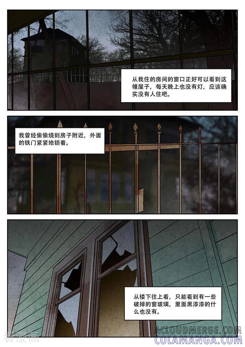 第51话-梦锥-咪咕数媒（第4张）