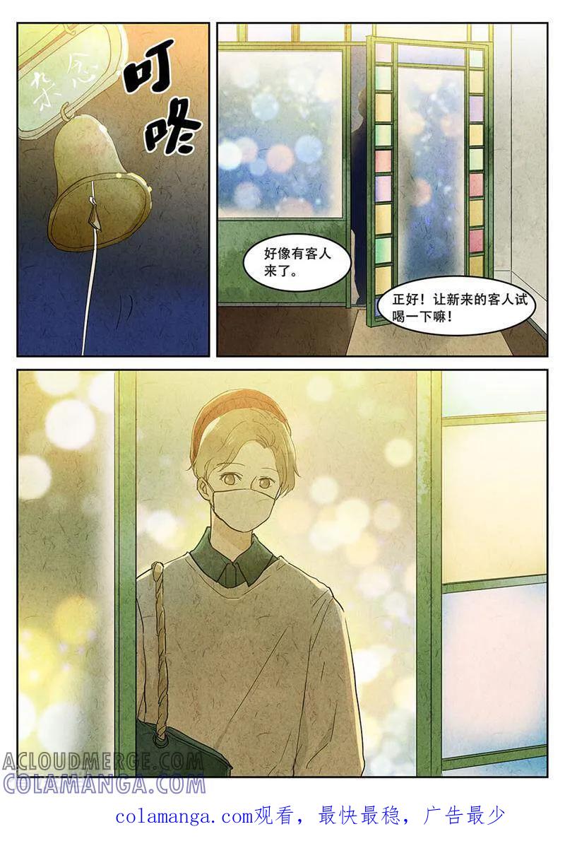 第51话-梦锥-咪咕数媒（第11张）