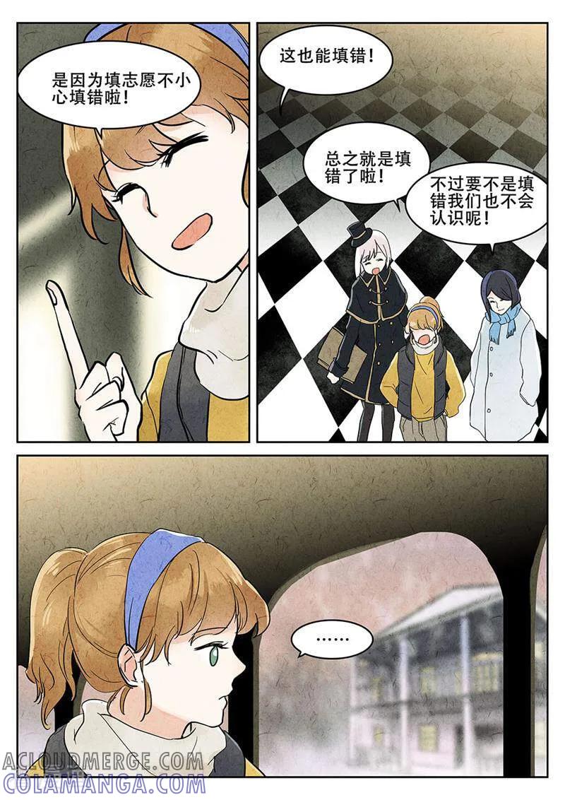 第53话-梦锥-咪咕数媒（第5张）