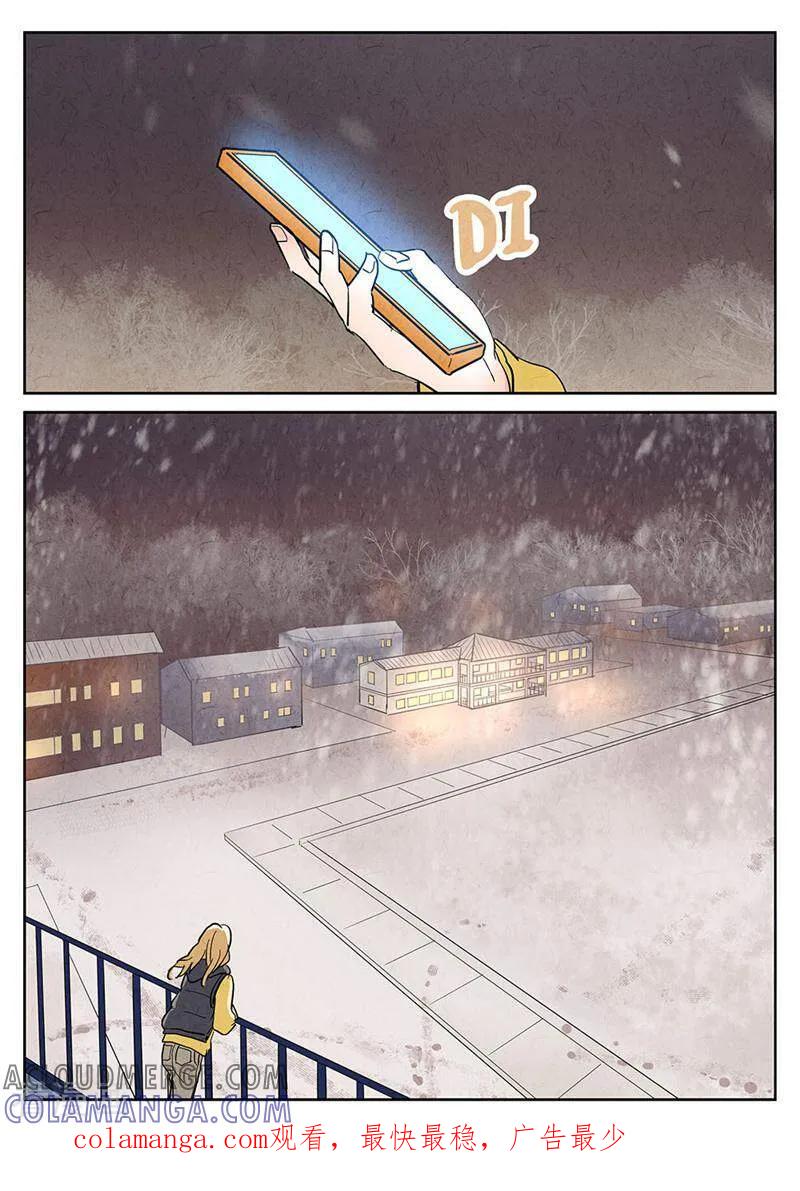 第53话-梦锥-咪咕数媒（第13张）
