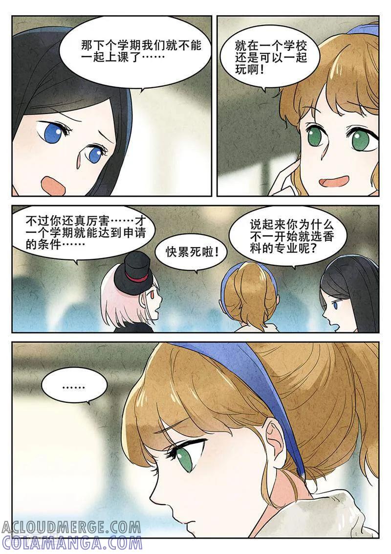 第53话-梦锥-咪咕数媒（第4张）