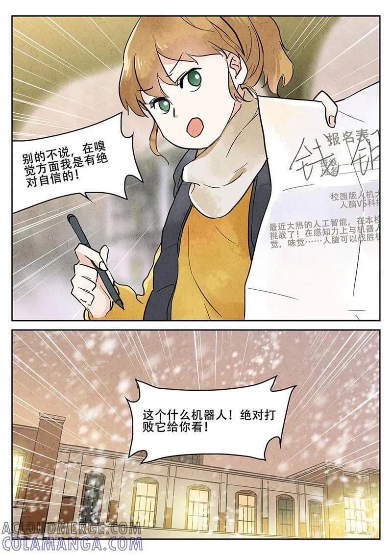 第53话-梦锥-咪咕数媒（第10张）