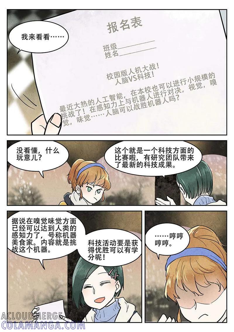 第53话-梦锥-咪咕数媒（第9张）