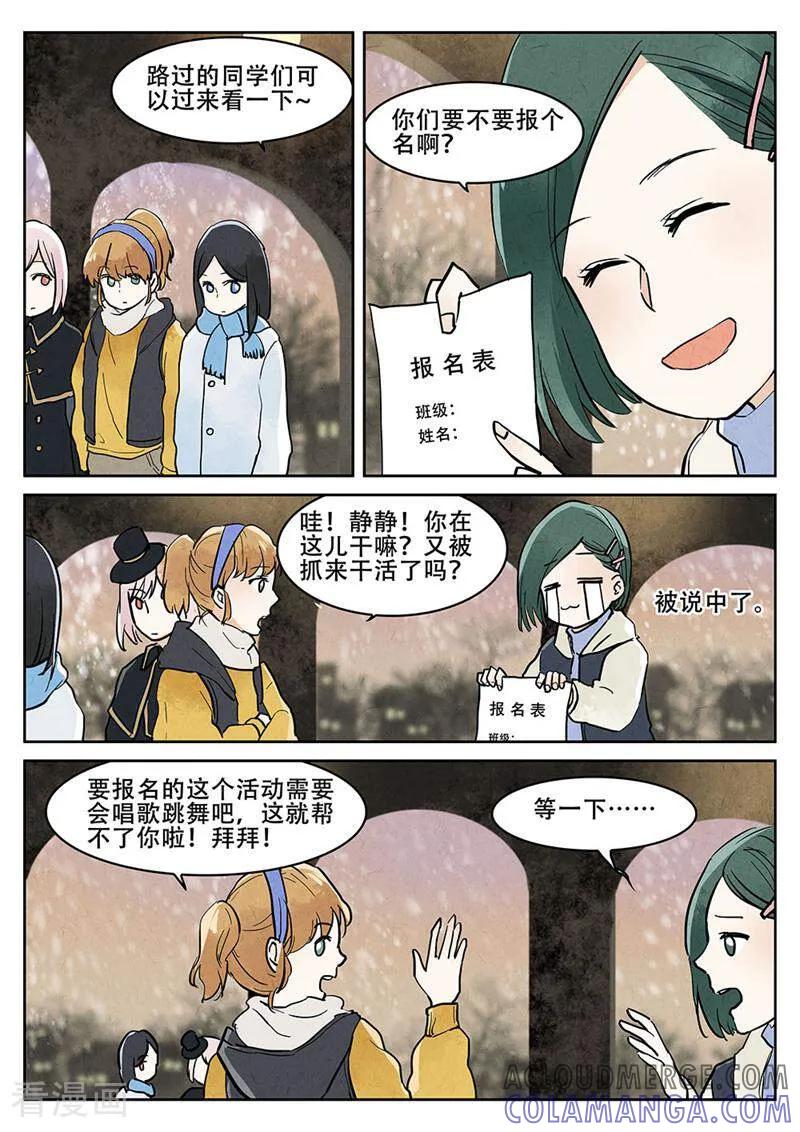 第53话-梦锥-咪咕数媒（第7张）