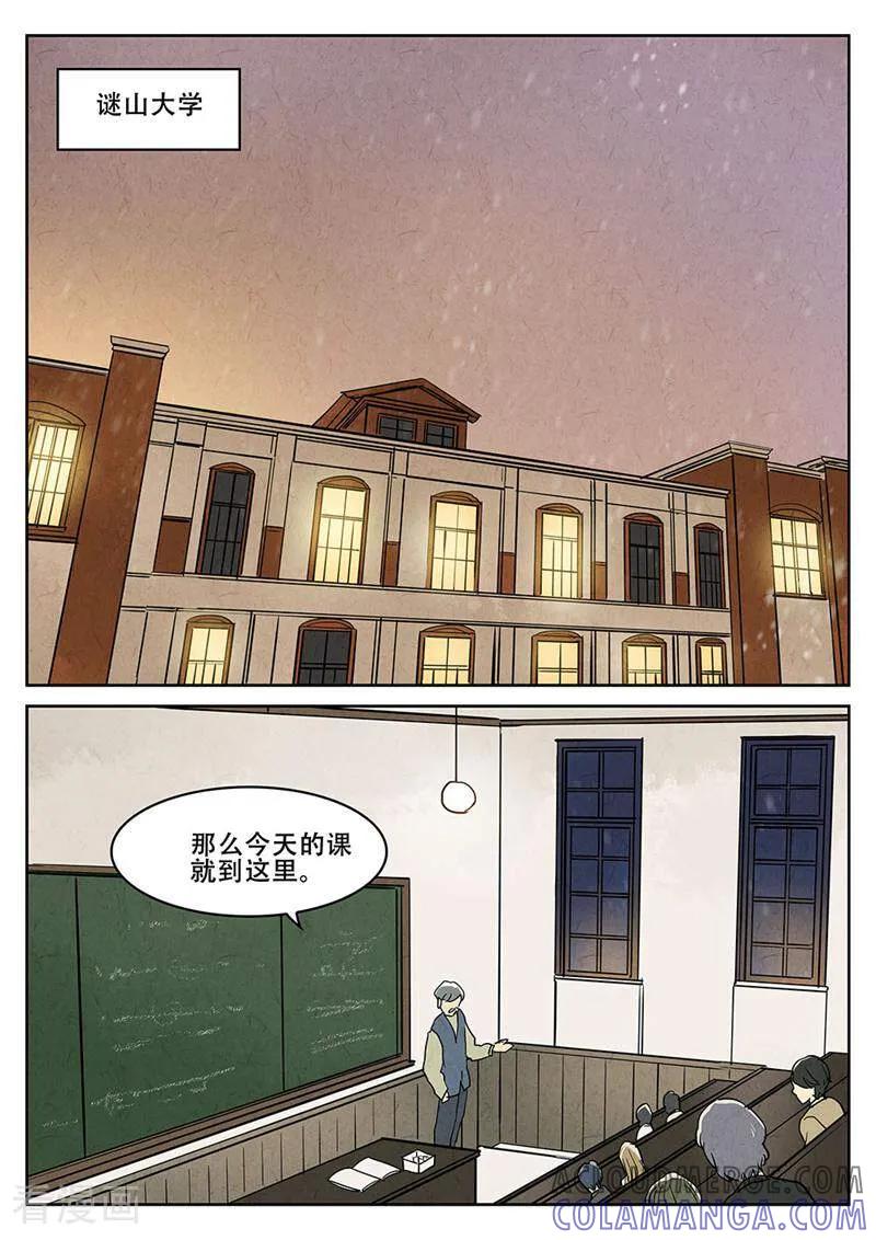 第53话-梦锥-咪咕数媒（第2张）