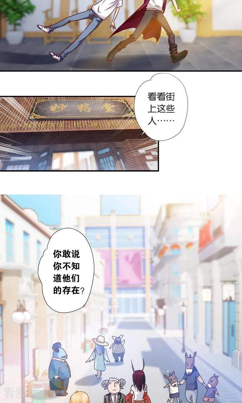 第6话-妙手妖心-咪咕数媒（第16张）