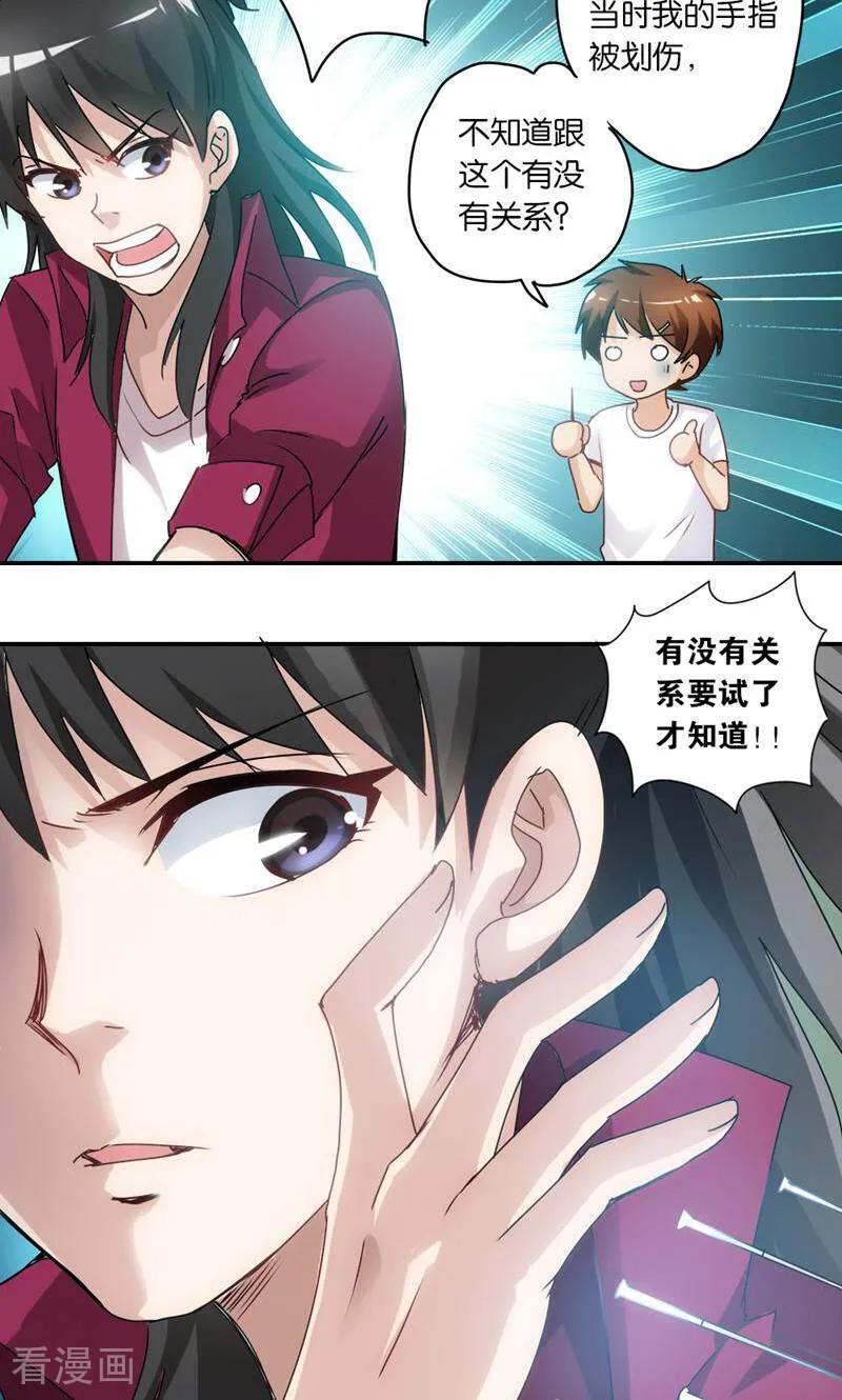 第9话-妙手妖心-咪咕数媒（第4张）