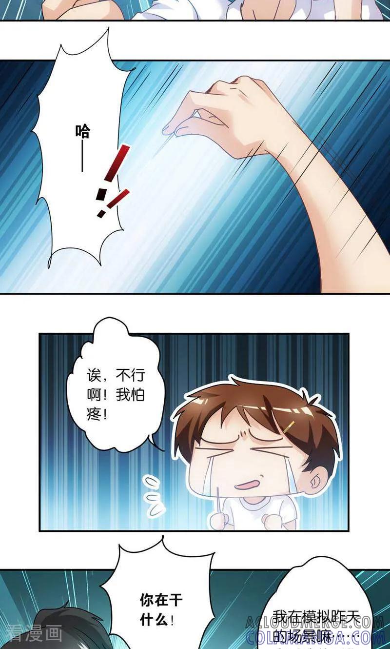 第9话-妙手妖心-咪咕数媒（第3张）
