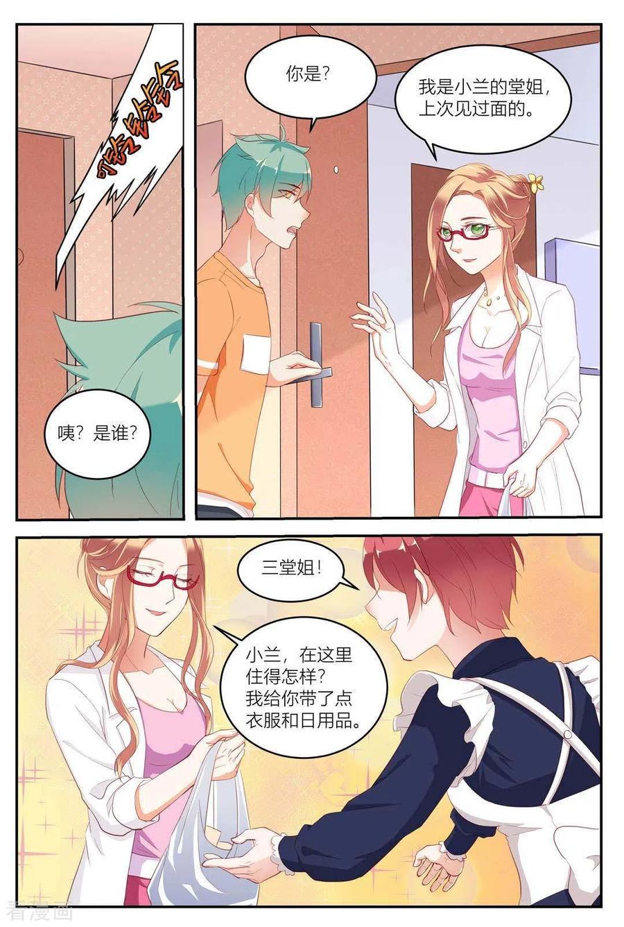 第17话-喵仙-咪咕阅读（第4张）