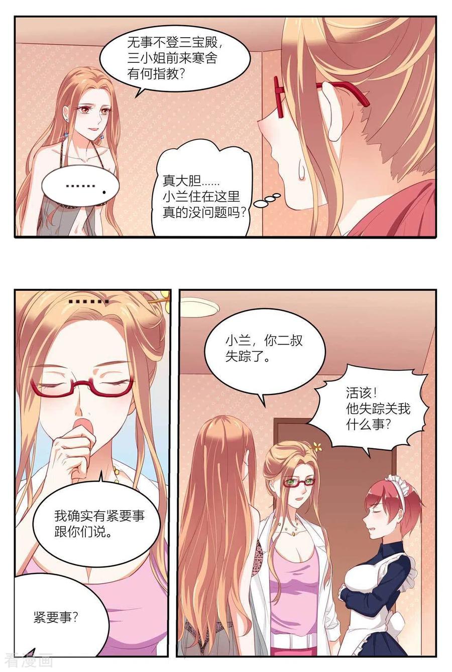 第17话-喵仙-咪咕阅读（第6张）