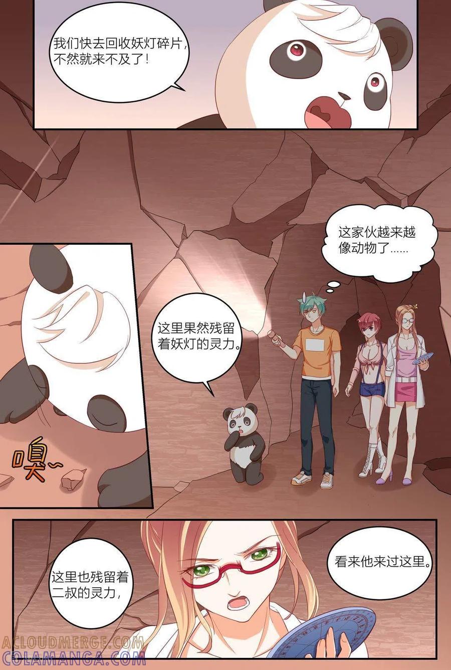 第17话-喵仙-咪咕阅读（第9张）