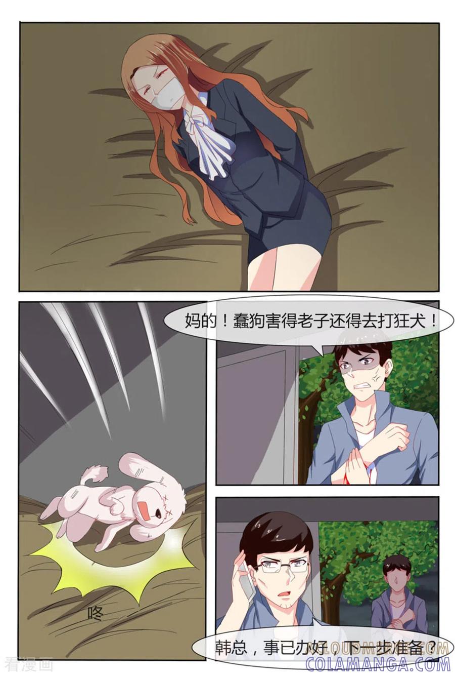 第14话-我的房东是泰迪-咪咕阅读（第15张）