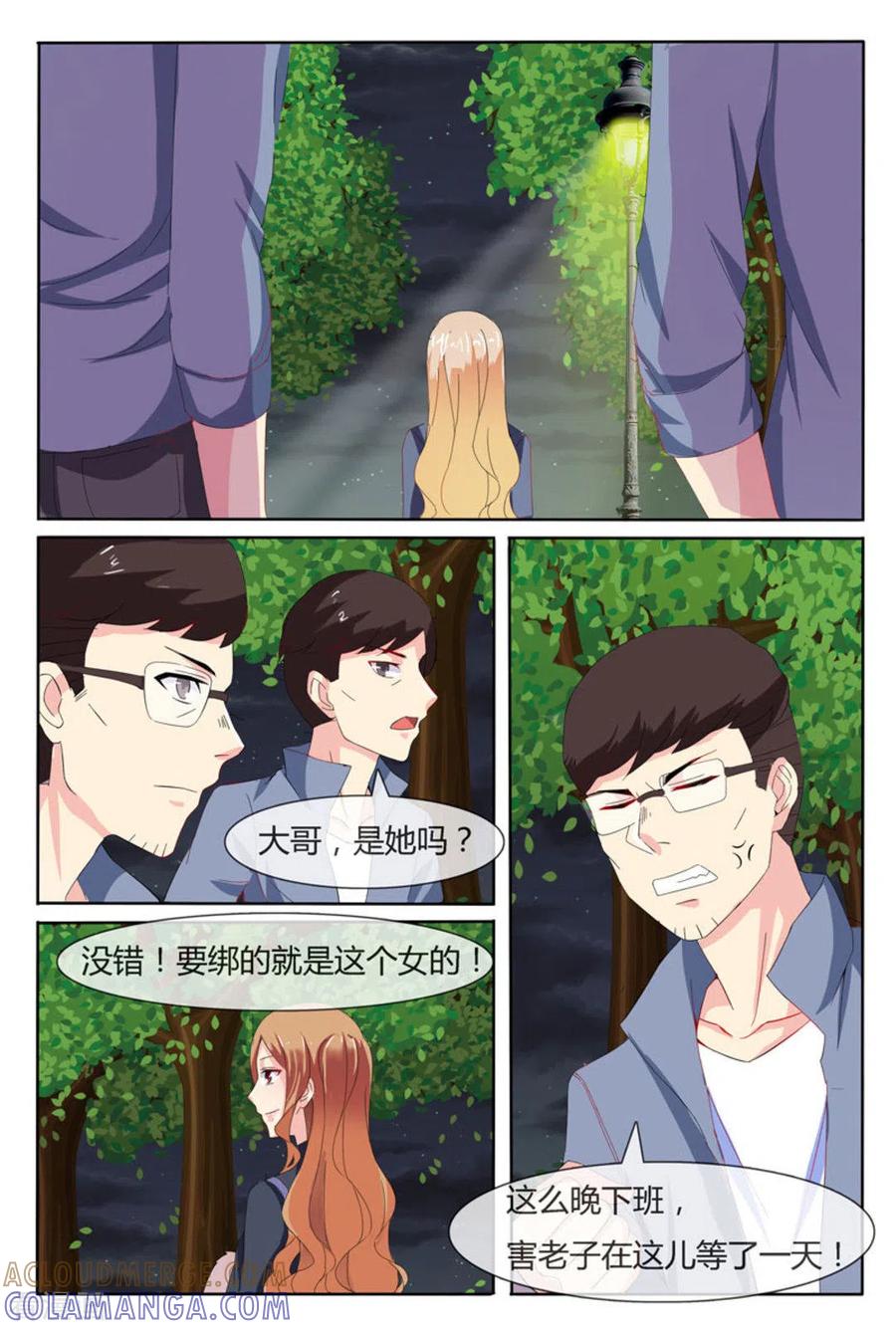 第14话-我的房东是泰迪-咪咕阅读（第11张）
