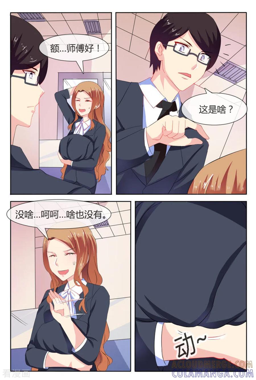 第14话-我的房东是泰迪-咪咕阅读（第3张）