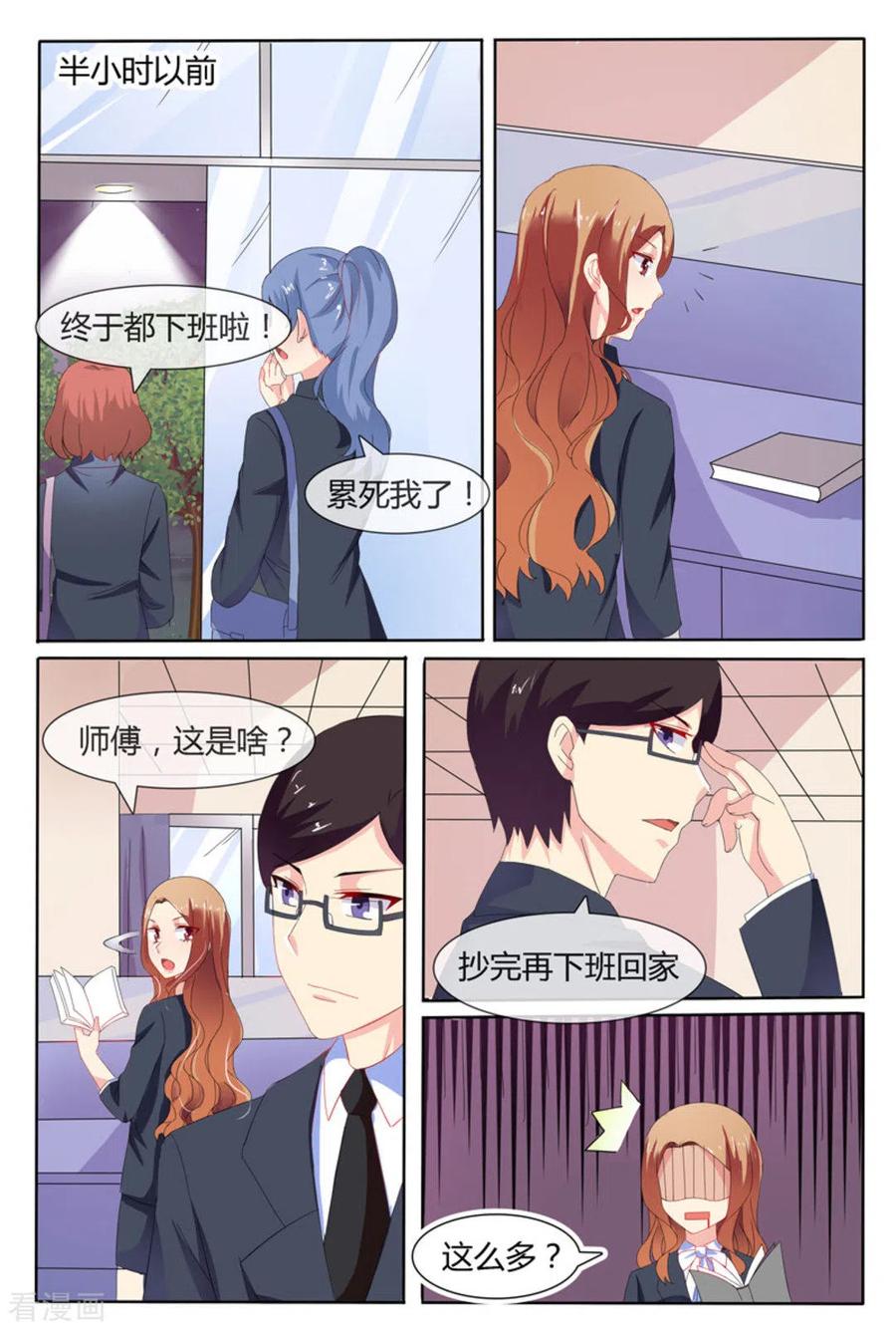 第14话-我的房东是泰迪-咪咕阅读（第8张）