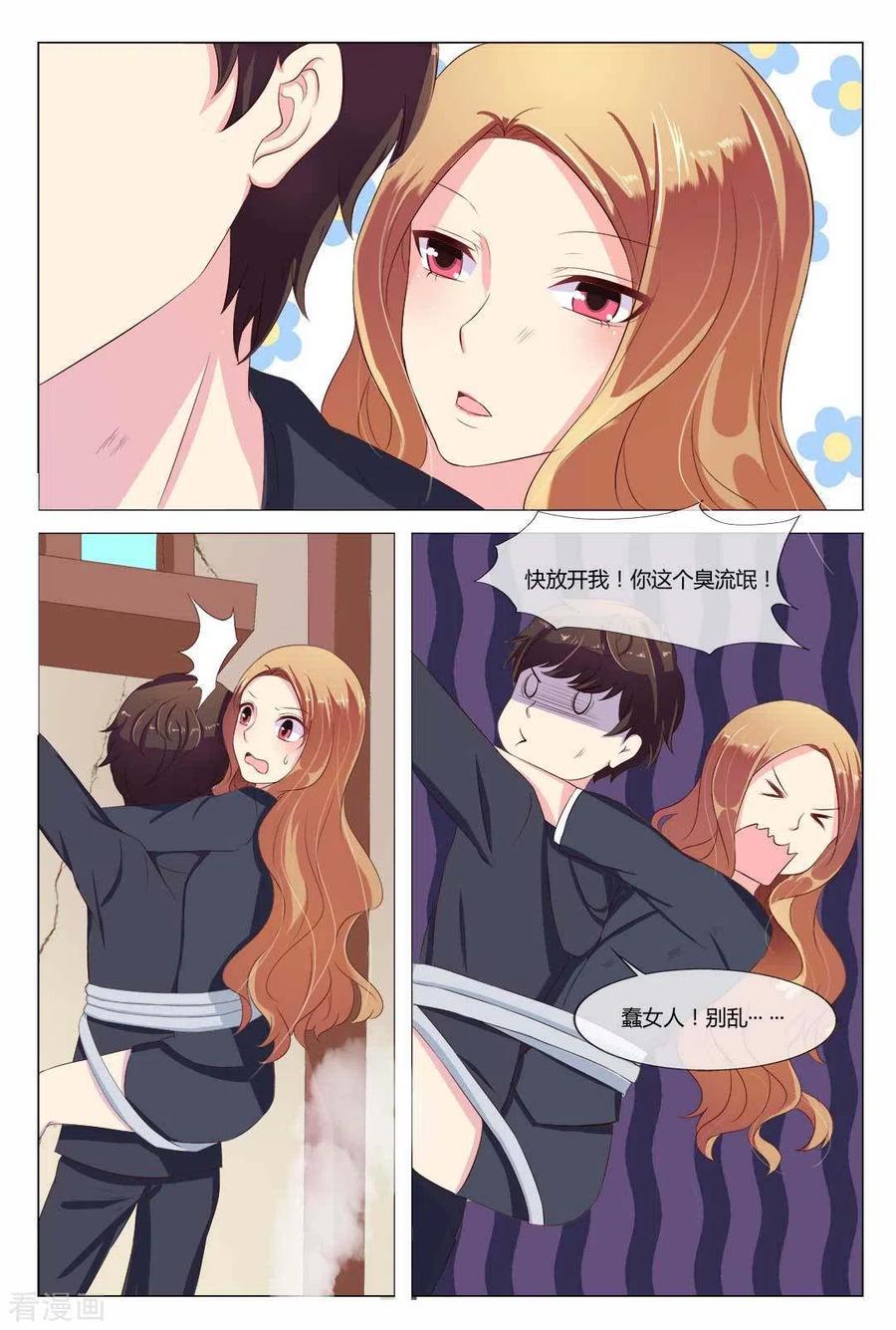 第15话-我的房东是泰迪-咪咕阅读（第6张）
