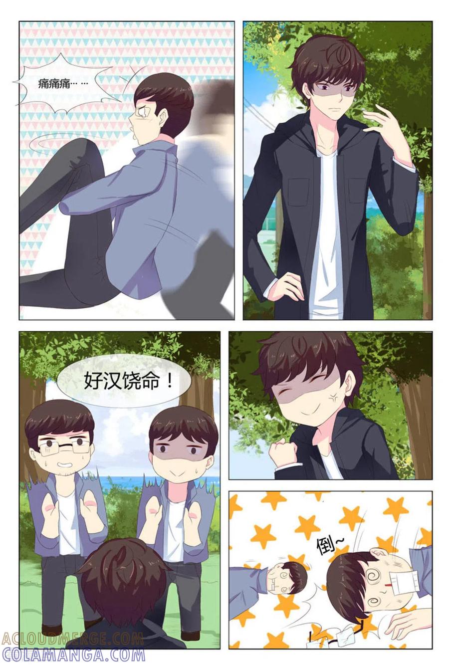 第16话-我的房东是泰迪-咪咕阅读（第5张）