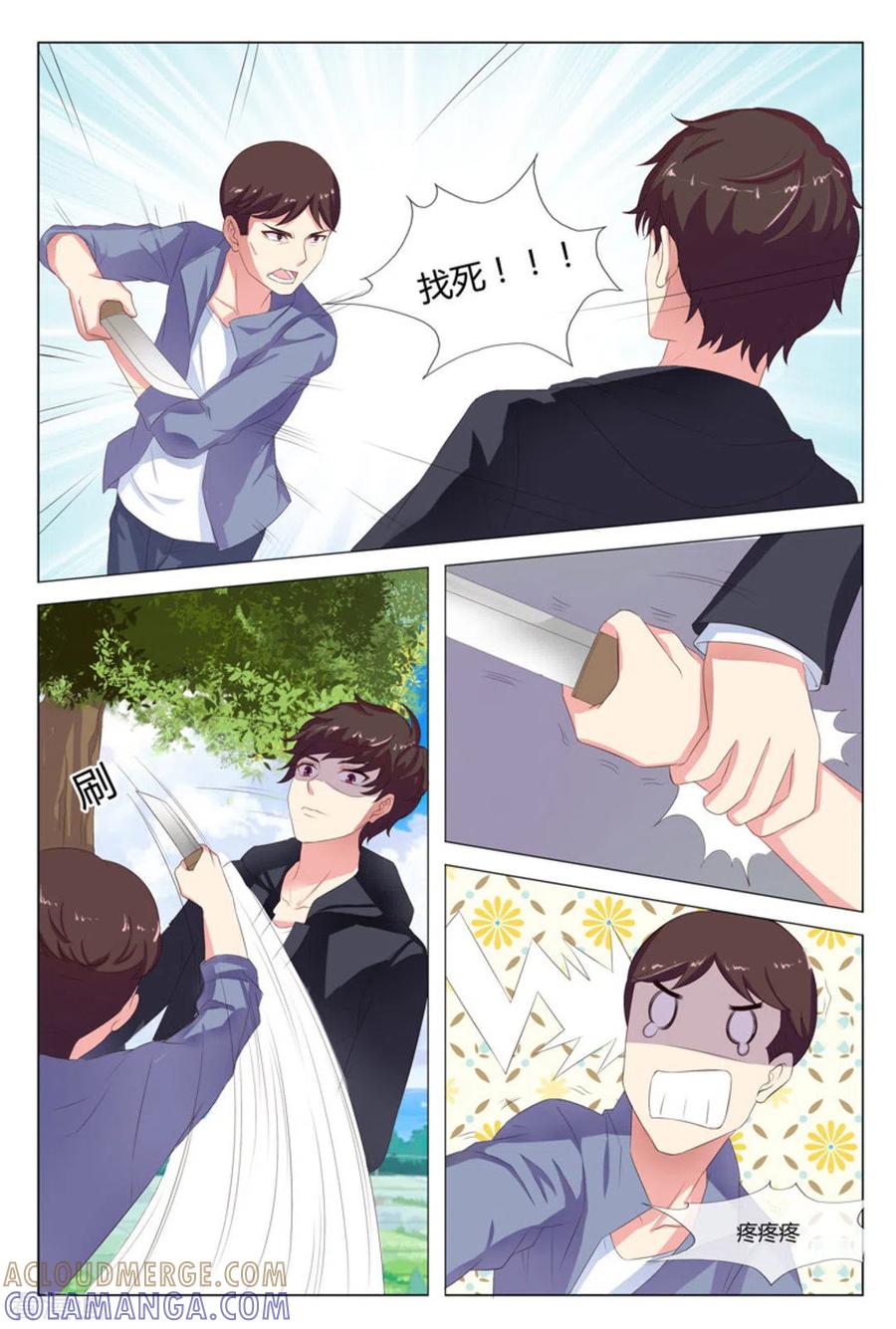 第16话-我的房东是泰迪-咪咕阅读（第3张）