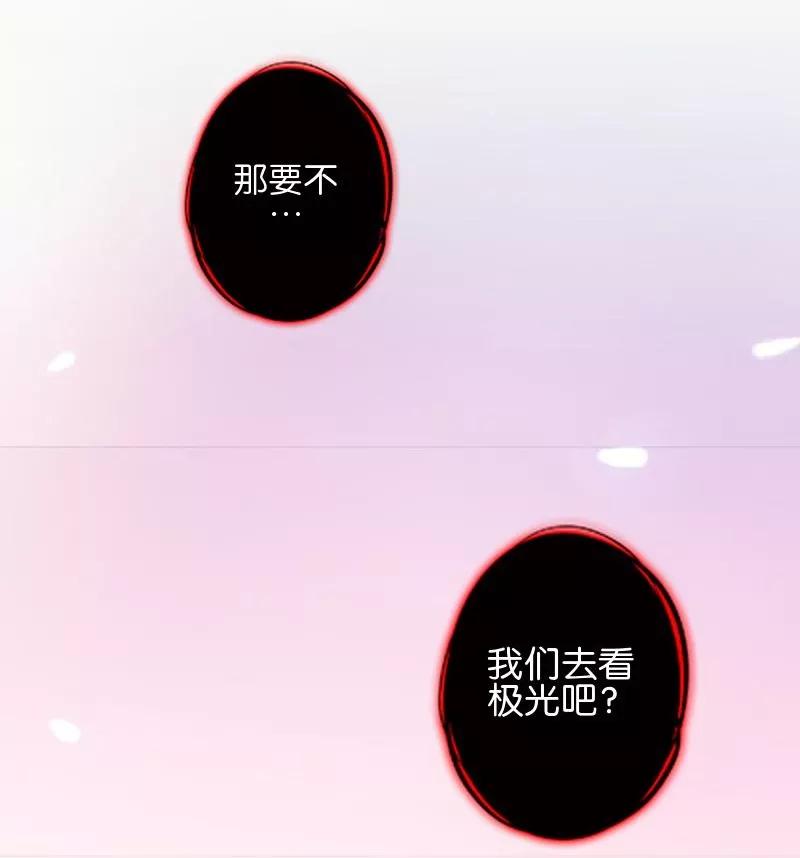 第51话最终话：照顾好自己，我走了-直到那天你陪我看过的极光-触漫（第11张）