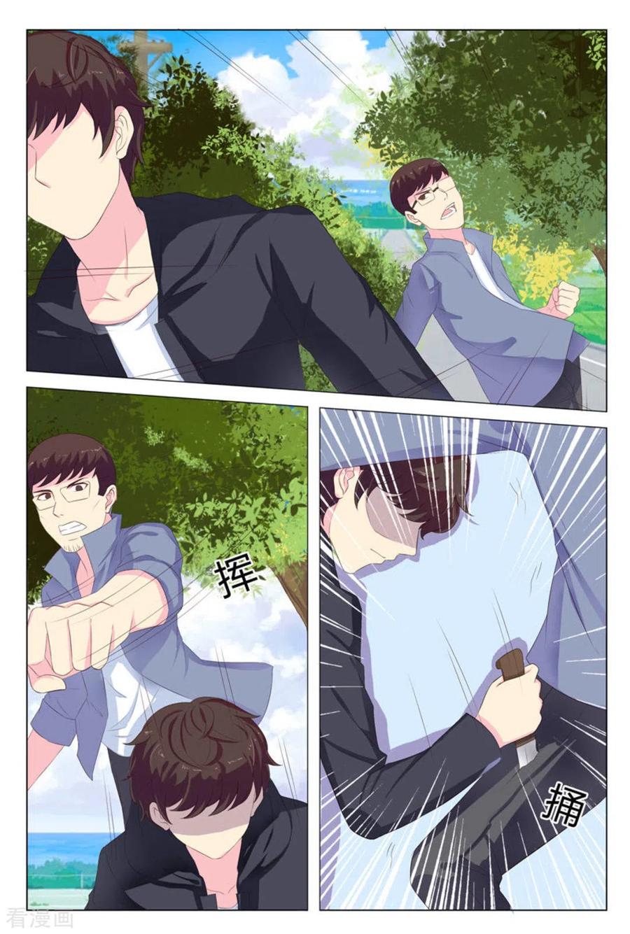 第16话-我的房东是泰迪-咪咕阅读（第4张）
