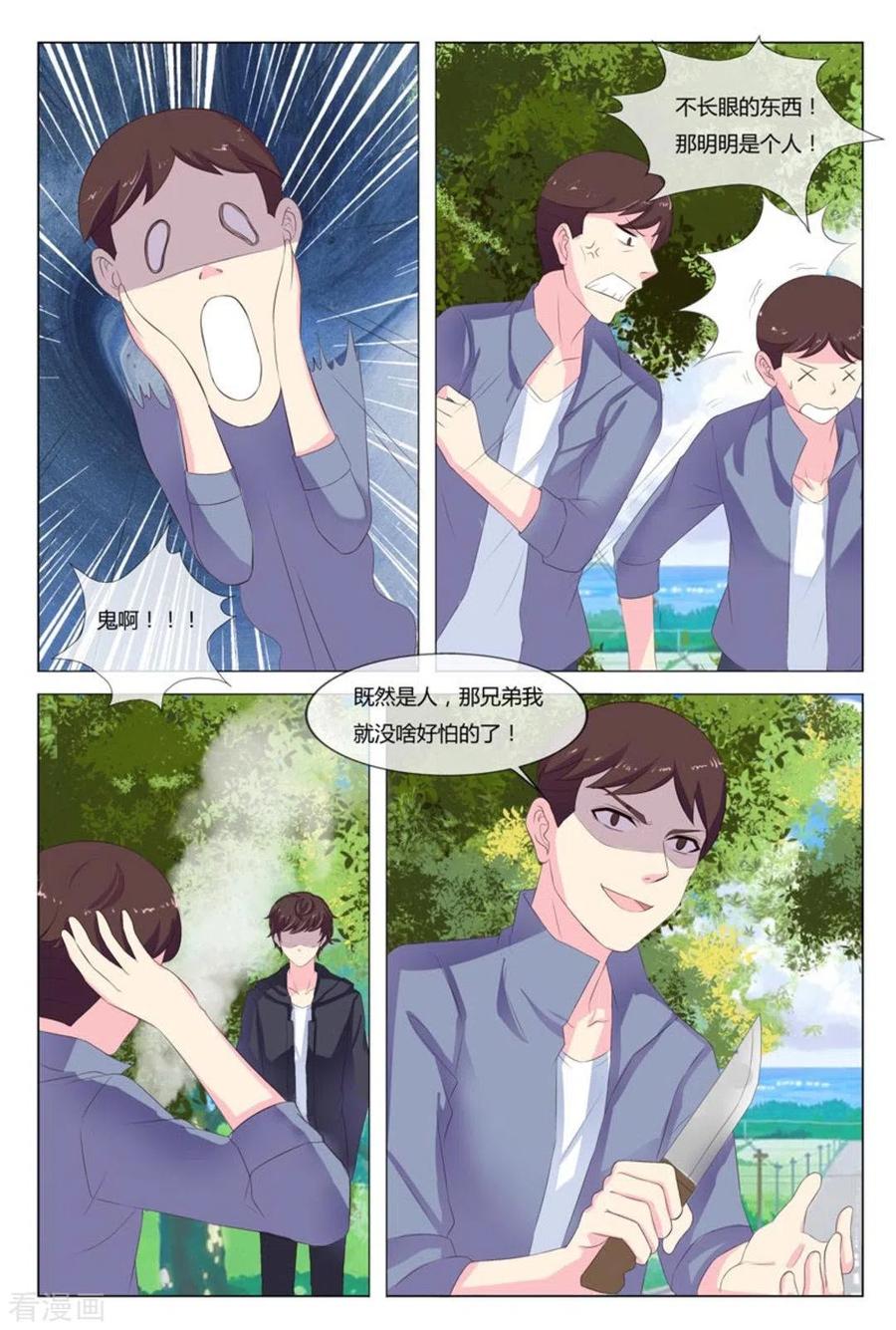 第16话-我的房东是泰迪-咪咕阅读（第2张）