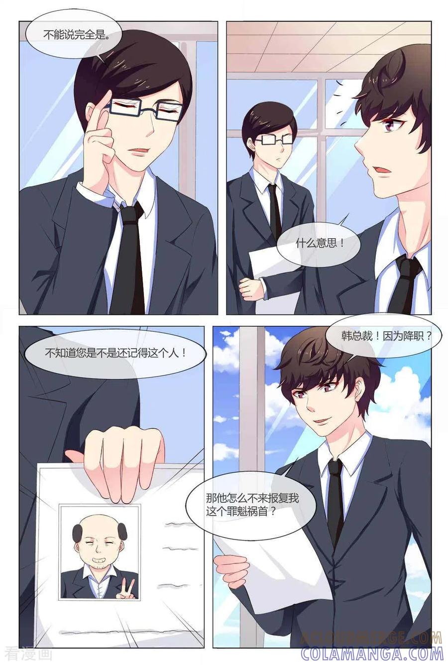 第17话-我的房东是泰迪-咪咕阅读（第3张）
