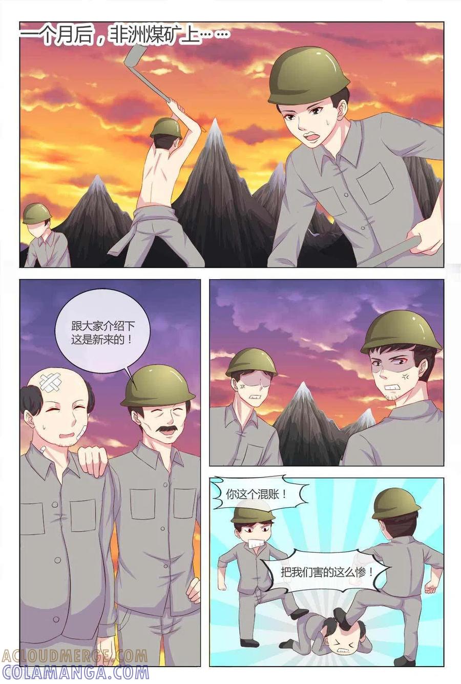 第17话-我的房东是泰迪-咪咕阅读（第7张）