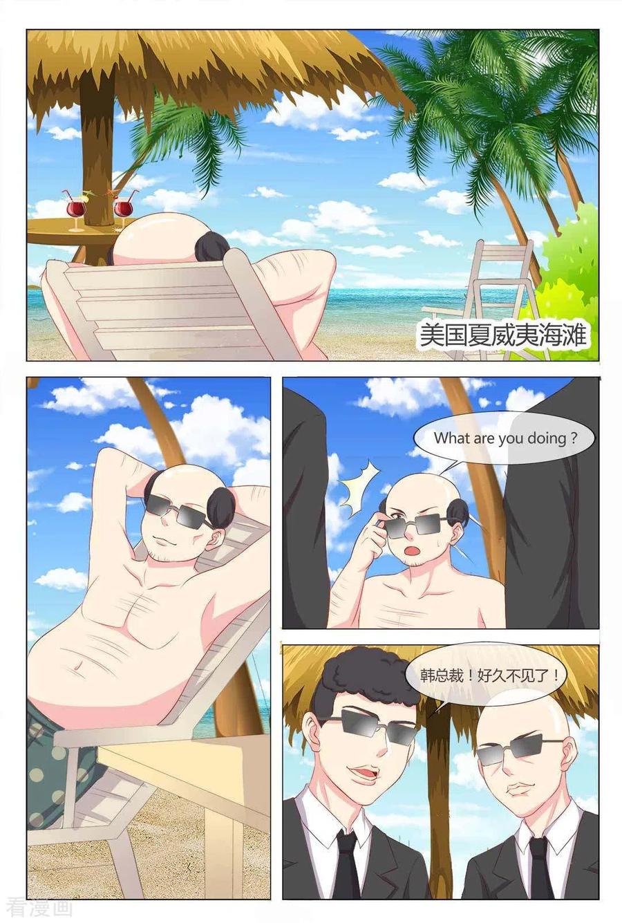 第17话-我的房东是泰迪-咪咕阅读（第6张）