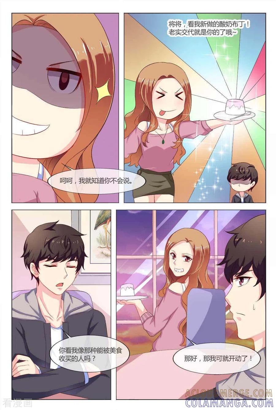 第17话-我的房东是泰迪-咪咕阅读（第9张）