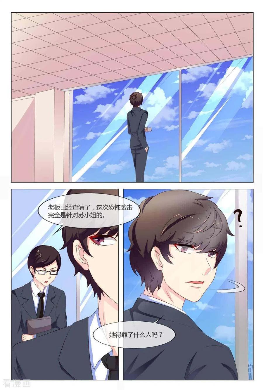 第17话-我的房东是泰迪-咪咕阅读（第2张）