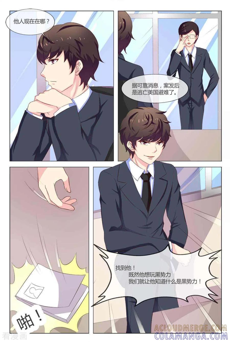 第17话-我的房东是泰迪-咪咕阅读（第5张）