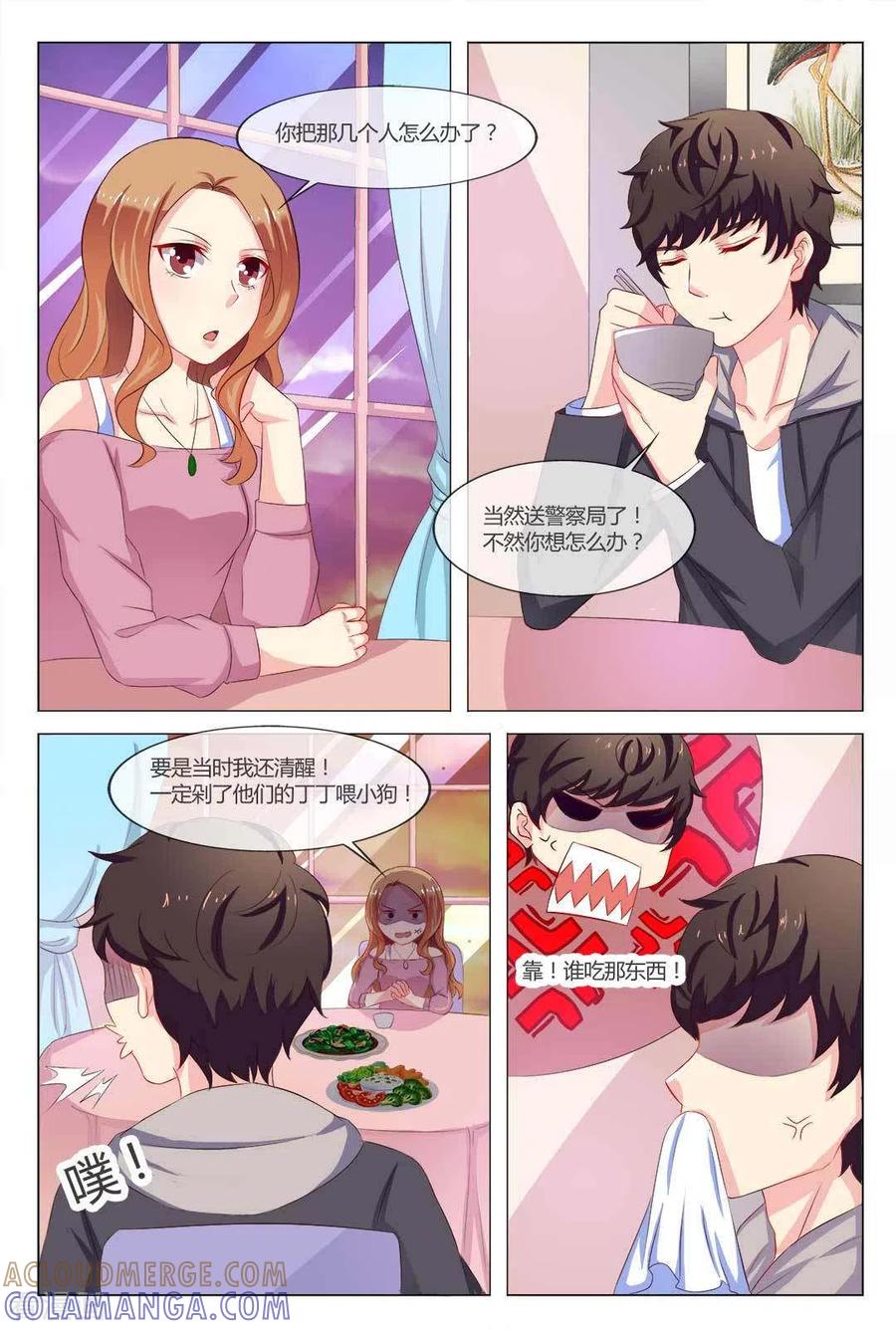 第17话-我的房东是泰迪-咪咕阅读（第11张）