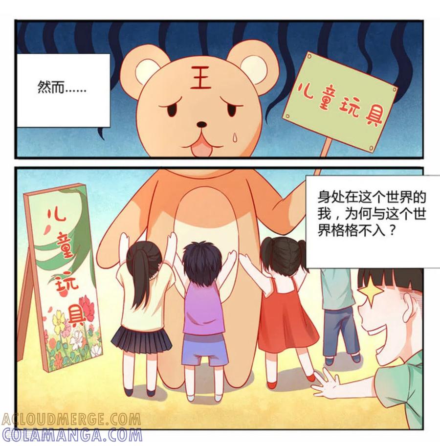 第2话-喵仙-咪咕阅读（第3张）