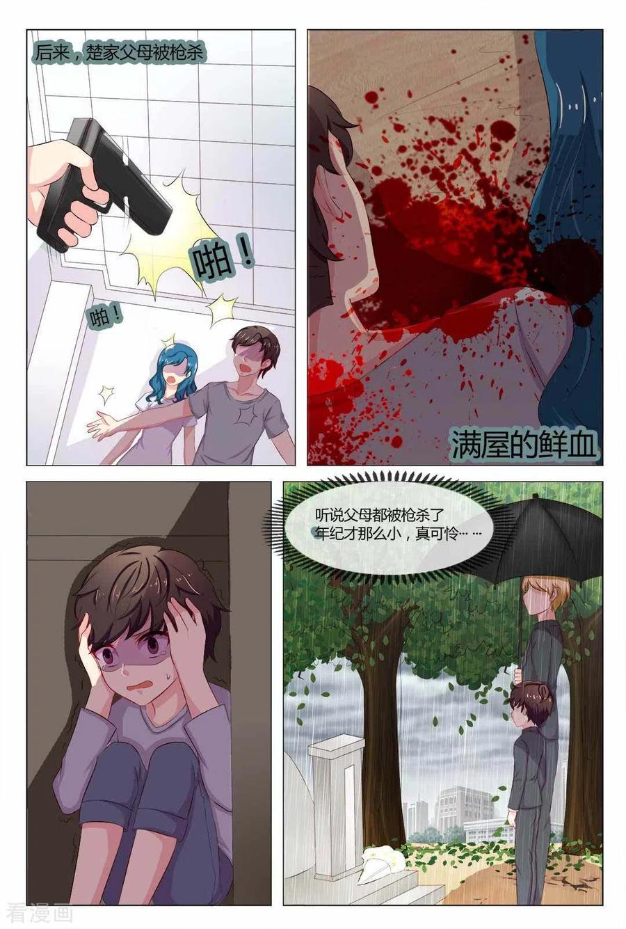 第20话-我的房东是泰迪-咪咕阅读（第6张）