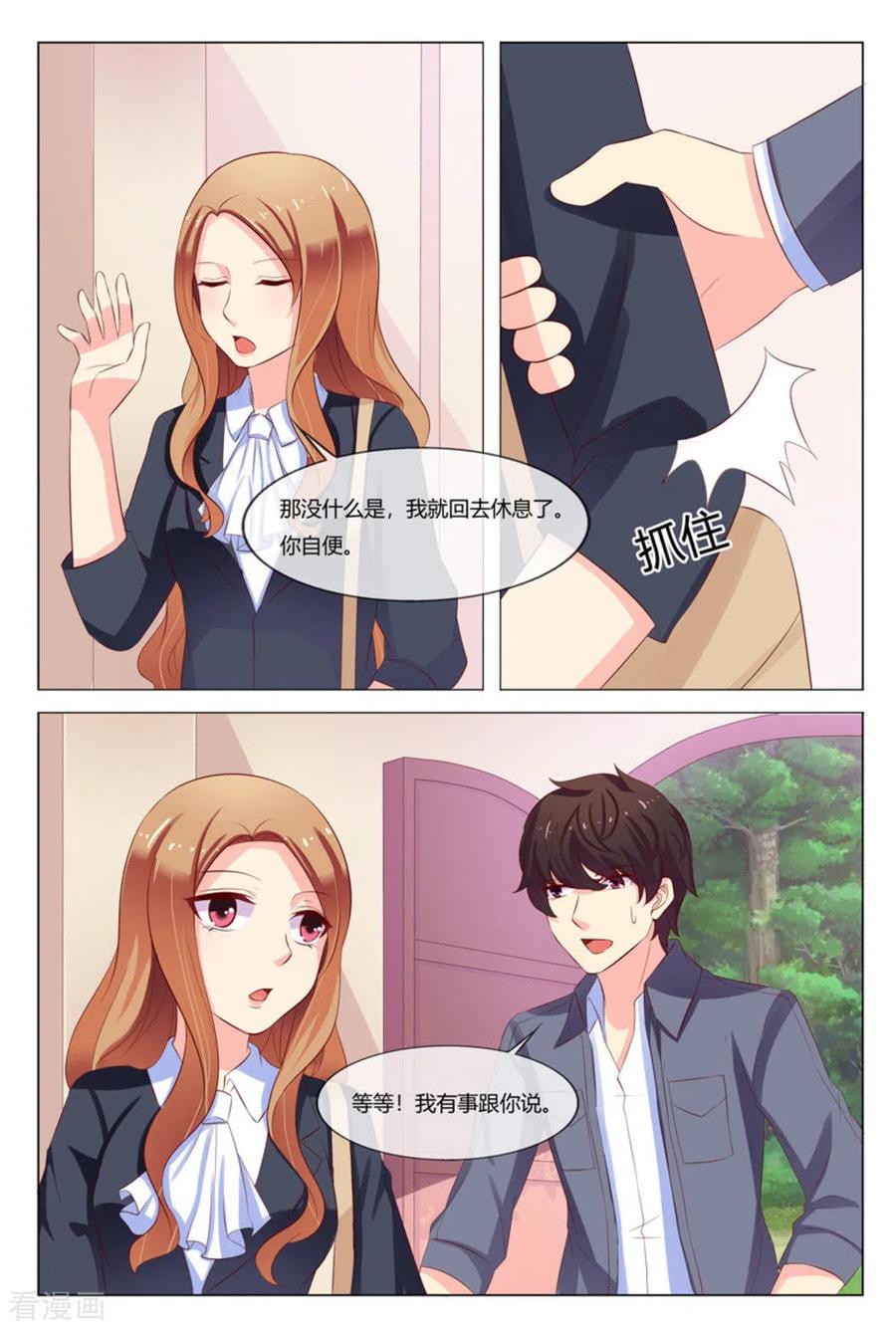 第24话-我的房东是泰迪-咪咕阅读（第8张）
