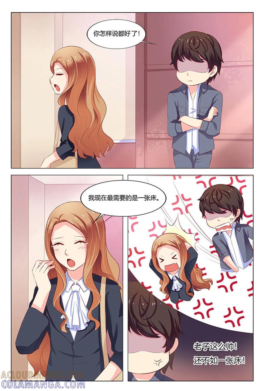 第24话-我的房东是泰迪-咪咕阅读（第5张）