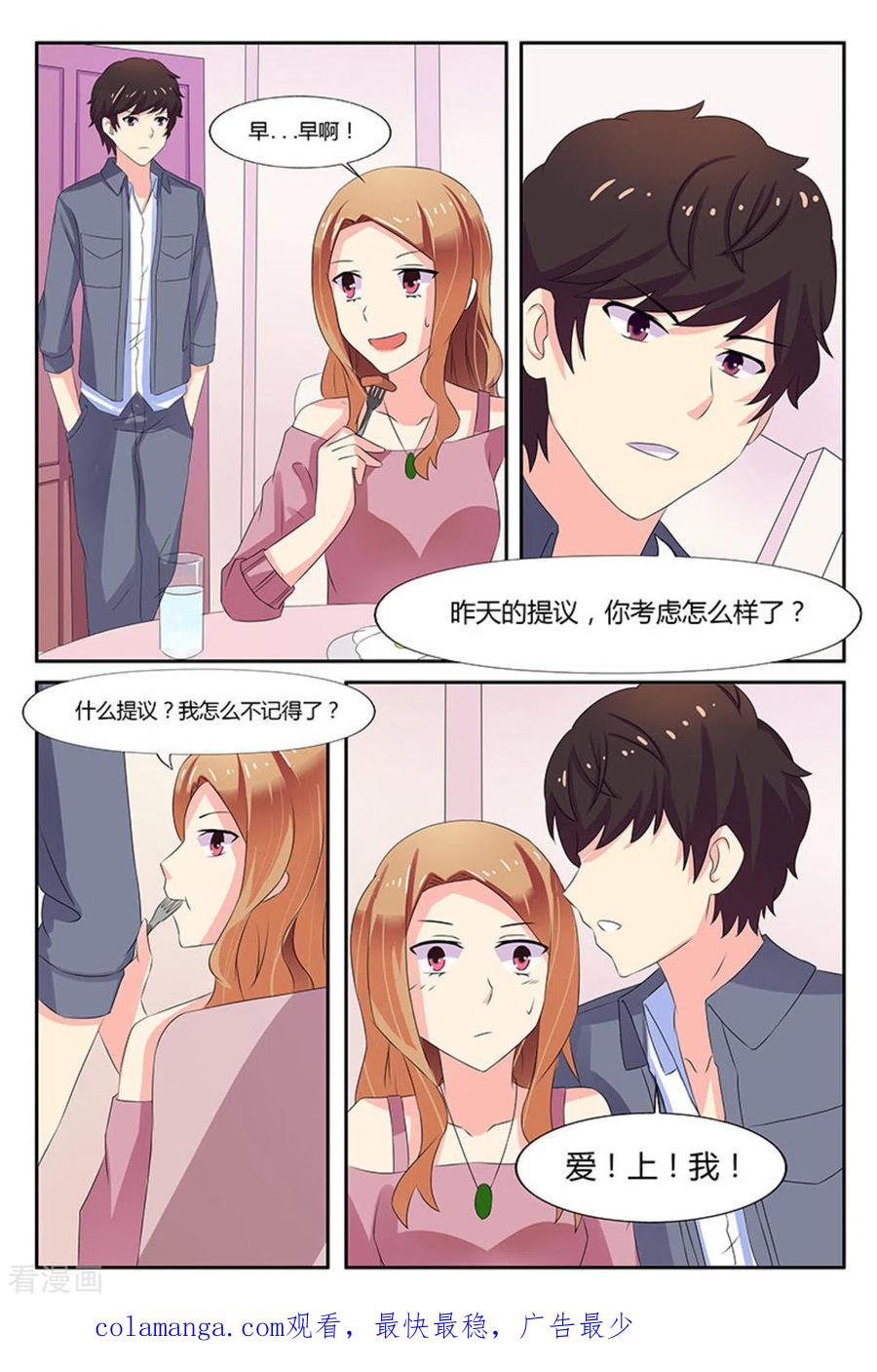 第24话-我的房东是泰迪-咪咕阅读（第16张）