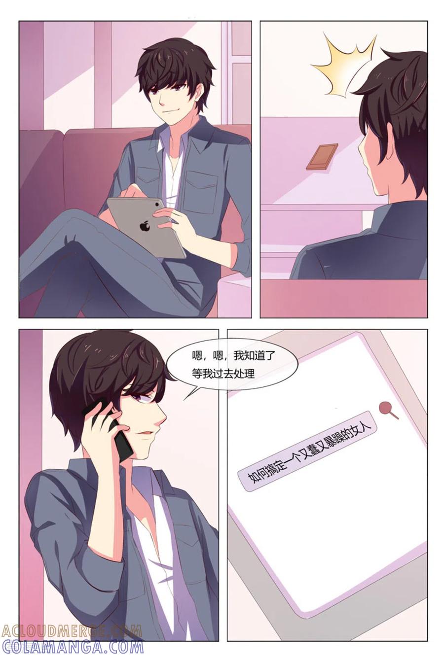 第25话-我的房东是泰迪-咪咕阅读（第5张）