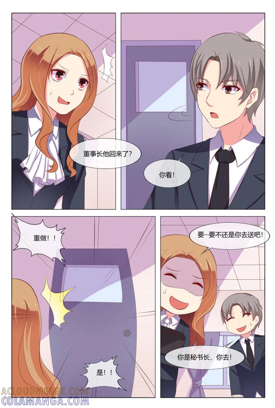第25话-我的房东是泰迪-咪咕阅读（第13张）