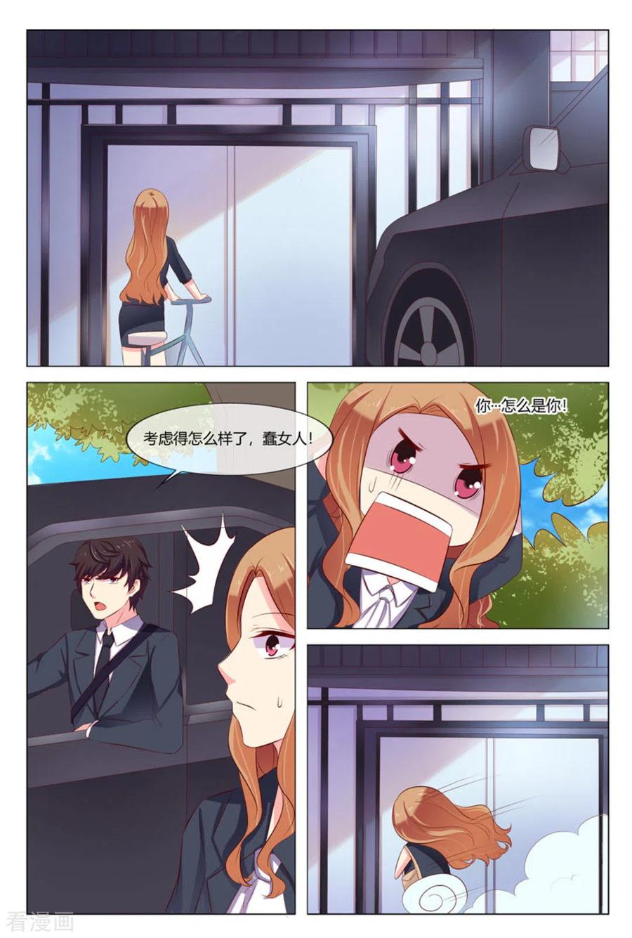 第25话-我的房东是泰迪-咪咕阅读（第10张）