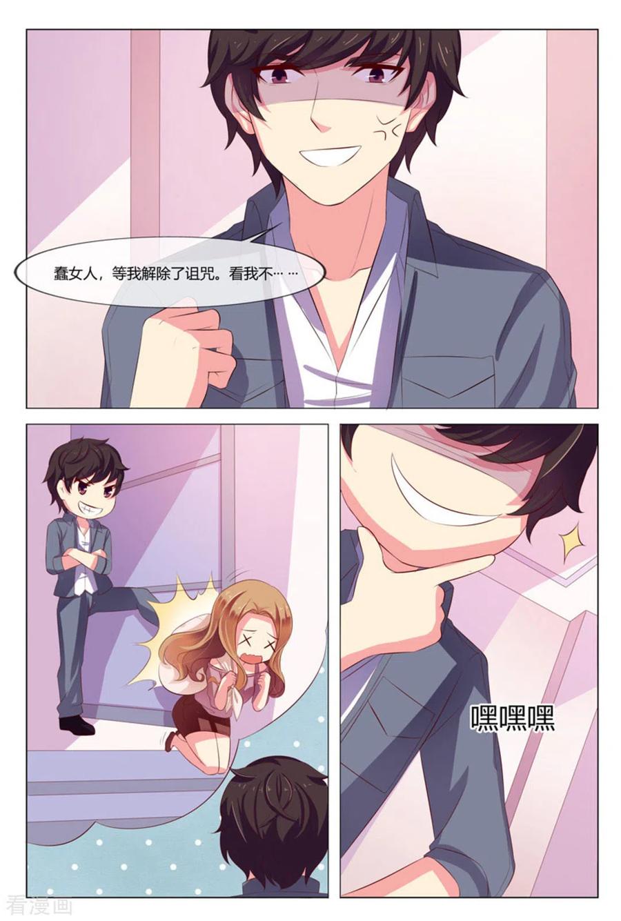 第25话-我的房东是泰迪-咪咕阅读（第4张）