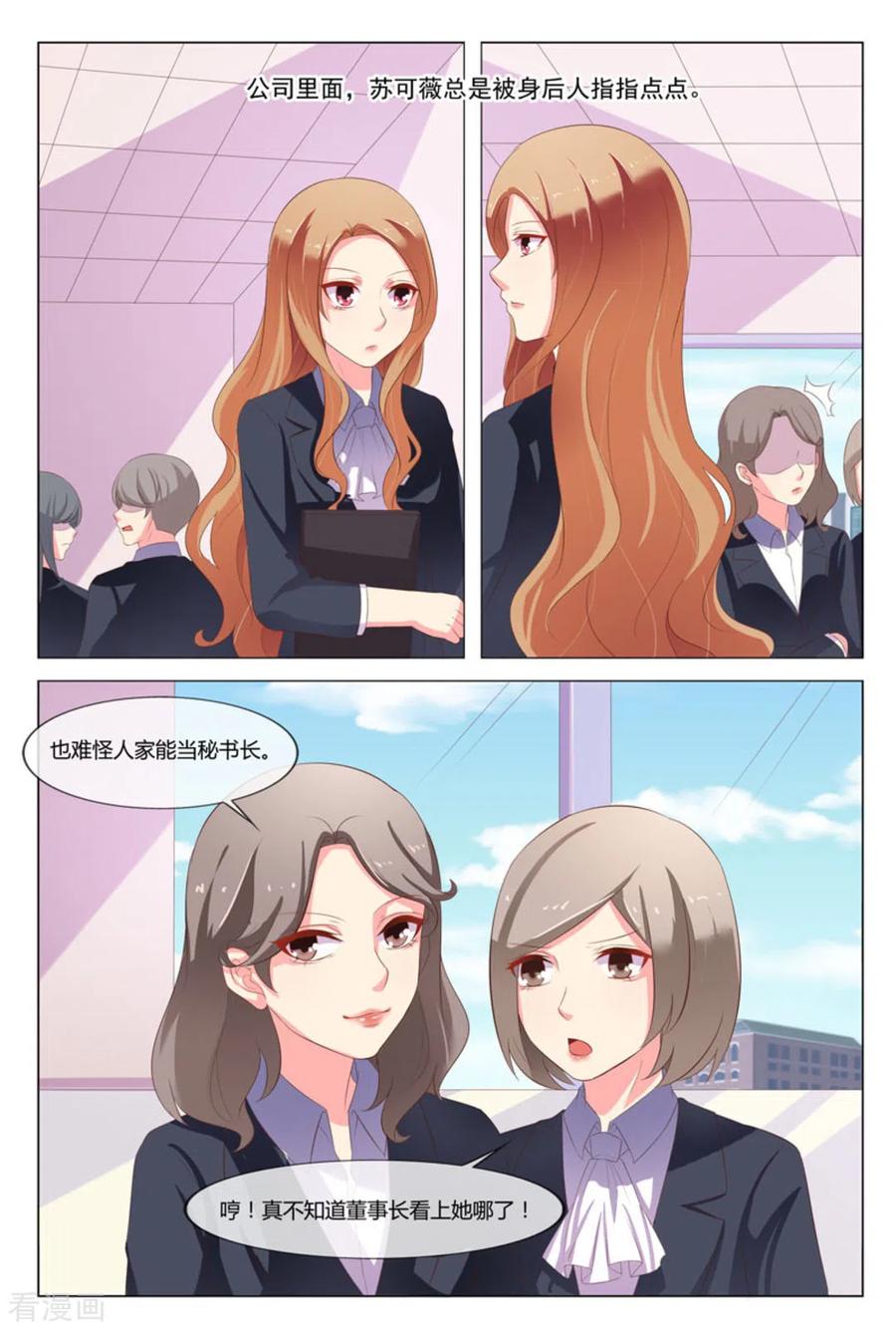 第27话-我的房东是泰迪-咪咕阅读（第8张）
