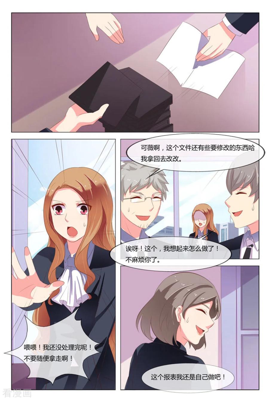 第27话-我的房东是泰迪-咪咕阅读（第10张）